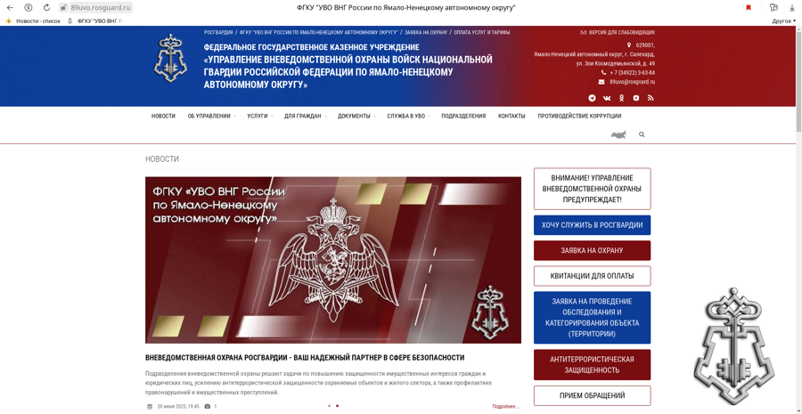 РОСГВАРДИЯ ЗАПУСТИЛА НОВЫЙ ОНЛАЙН-СЕРВИС ДЛЯ ПОВЫШЕНИЯ АНТИТЕРРОРИСТИЧЕСКОЙ ЗАЩИЩЕННОСТИ ОБЪЕКТОВ ПО ВСЕЙ СТРАНЕ