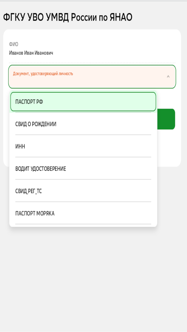 Инструкция шаг 3